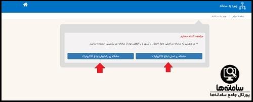  ورود به سامانه ابلاغ